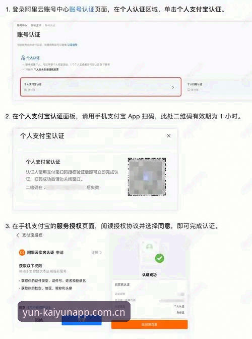 云开体育平台注册全攻略：老用户教你避开这些坑