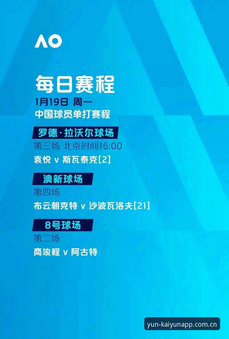 欧联杯决赛实用观赛技巧：从维拉夺冠看云开全站平台服务体验