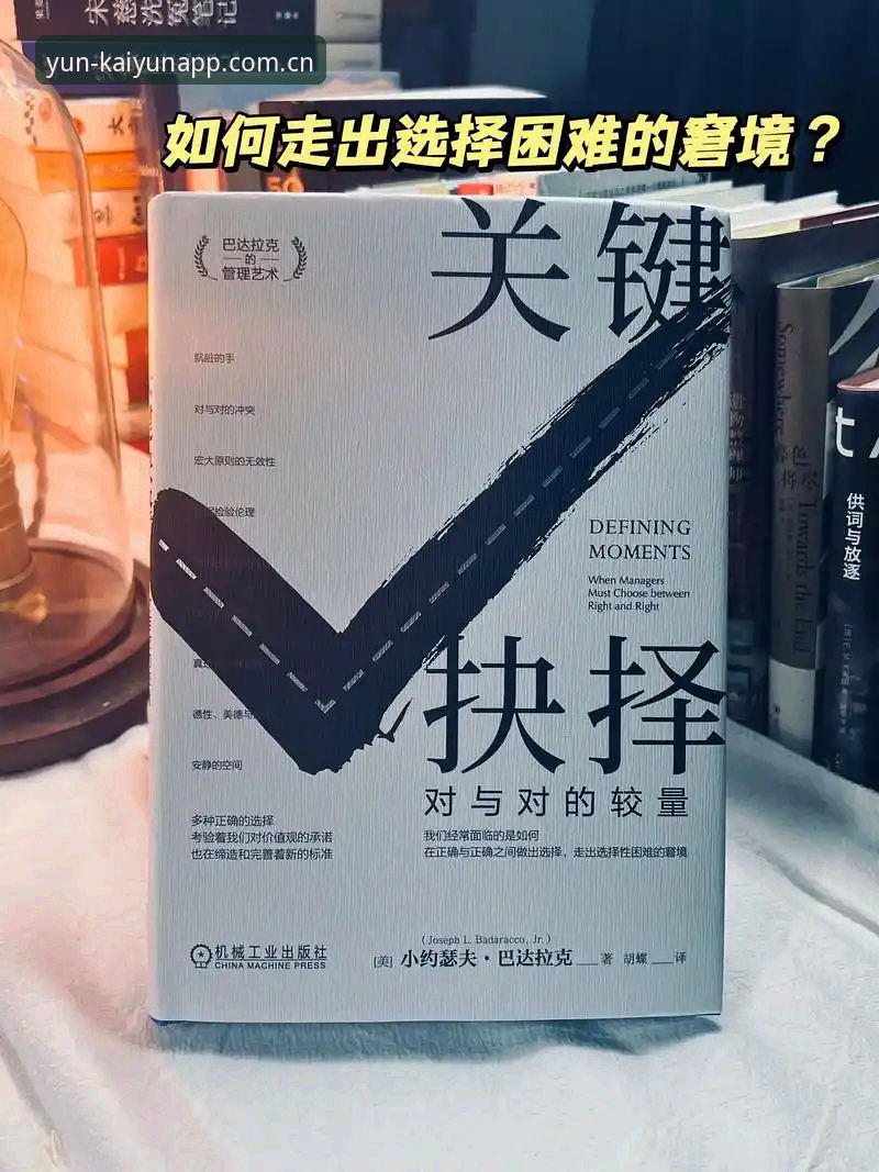 3个关键决策揭示足球管理困境：从拉比奥签约到更衣室冲突的深度分析