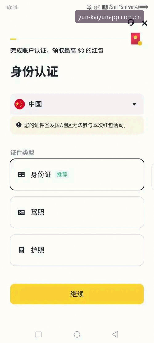 KAIYUN稳定入口怎么下载 云开全站平台使用指南:KAIYUN稳定入口下载与安全认证全攻略